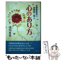 2024年最新】文鮮明先生の人気アイテム - メルカリ