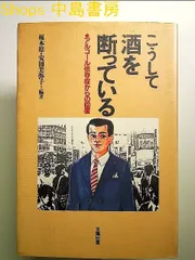 2024年最新】アルコール依存者の人気アイテム - メルカリ