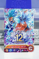 孫悟空×ベジータ 12th ANNIVERSARY ヒーローアバターカード ドラゴンボールヒーローズ 12周年記念配布（2022年11月）