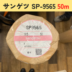 サンゲツ 壁紙 クロス SP9565 50m【のり無し】