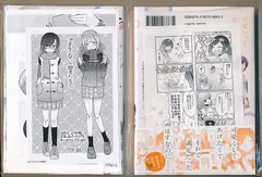 できそこないの姫君たち 店舗購入特典30枚セット+特製カレンダー できそこないの姫君たち 店舗購入特典30枚セット+特製カレンダー