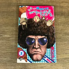 国内正規品　未開封品含む　焼きたて!!ジャぱん　焼きたて!!９編全５巻セット Amazon.co.jp: 焼きたて!! ジャぱん 焼きたて!! 9編 1号 [DVD