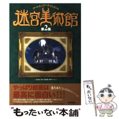 NHK 迷宮美術館 Amazon.co.jp: 迷宮美術館 アートエンターテイメント : NHK