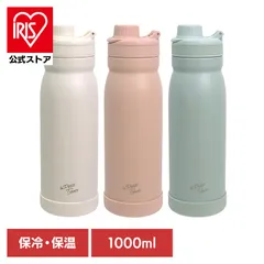 【公式】水筒 ワンタッチ栓 マグボトル トレゾワ ステンレス直飲みボトル1000 418105 サブヒロモリ  (B)のサムネイル