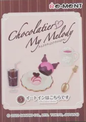2025年最新】ショコラティエ マイメロディの人気アイテム - メルカリ