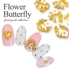 【送料無料】蝶々 クリスタル パール ゴールド ストーン ネイルアート ジュエリー ジェルネイル ネイル アート ネイルパーツ | パーツ ネイル用品 ジェル ジェルネイルパーツ 花 ジェルネイル用品 蝶 ネイルグッズ ネイル工房【フラワーと蝶々のジュエリー】