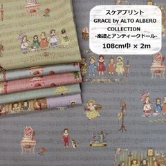 スケアプリント　GRACE by ALTO ALBERO COLLECTION -楽譜とアンティークドール-　 生地　布地　108cm巾×2ｍ