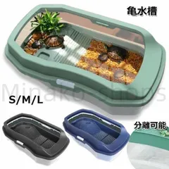 爬虫類飼育セット 手渡し限定 バラ売り不可