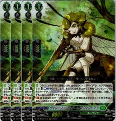 ヴェレーノ・ソルダート レフォノハイラ FFR4枚 ヴェレーノ・ソルダートレフォノハイラ【SR】{DZ-BT05/SR31