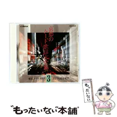 2025年最新】哀愁のムード歌謡大全集CDの人気アイテム - メルカリ