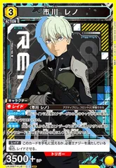 2026年最新】市川レノ srの人気アイテム - メルカリ