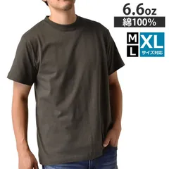 半袖Tシャツ 《318チャコール》新品 未使用 メンズ ヘビーウェイト 無地 6.6オンス 6.6oz 度詰め天竺 225g ヘヴィウェイト クルーネック 丸首 厚生地 しっかり 綿 プレミアムコットン【D5P】【メール便2】 ファッション
