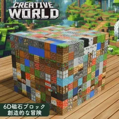 20個 マグネットブロック 6D磁石 おもちゃ DIY 積み木 磁性構築 ボードゲーム バランスゲーム 磁気ブロックプレイセット マグネットパズル 立体パズル 知育玩具 誕生日 入園 卒園 ギフト クリスマスプレゼント ランダム 6歳以上