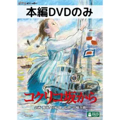 2025年最新】コクリコ坂からの人気アイテム - メルカリ