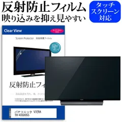 パナソニック VIERA TH-43GX855 [43インチ] 価格比較 - 価格.com