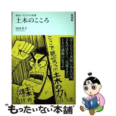 2024年最新】田村_喜子の人気アイテム - メルカリ