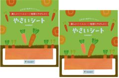 VEGHEET (ベジート) ミニやさいシート ニンジン ５枚入り 2パック グルテンフリー