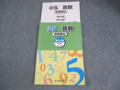 2026年最新】浜学園 小3 テキストの人気アイテム - メルカリ