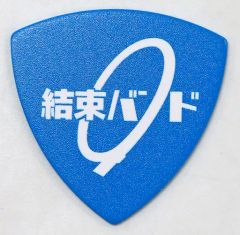 [중고]잡화 야마다 료우(블루) [보치·자·롯크! 스페셜 이벤트 보치·자·롯크!입니다. 랜덤 픽]