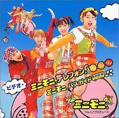 タカラ　ミニモニ　テレフォンリン！　未開封新品 2025年最新】ミニモニ テレフォンの人気アイテム - メルカリ