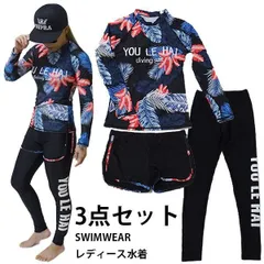 処分セール！レディース 長袖ラッシュガード サーフパンツ レギンスの3点セット 上下セット フィットネス水着 セパレート 体型カバー水着 女性用 ショートパンツ