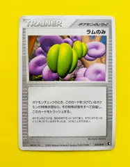 【匿名配送】ポケモンカード★ポケモンのどうぐ★ラムのみのサムネイル