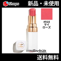 シャネル ルージュ ココ ボーム 918 マイ ローズ メール便対応