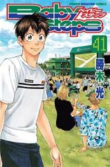 ベイビーステップ 全47巻完結＋「オールノート」計48冊セット ／ 勝木
