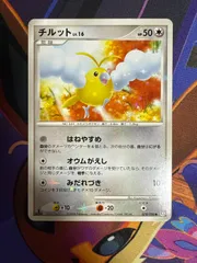 2026年最新】色違い チルットの人気アイテム - メルカリ