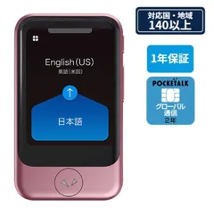 【新品・未開封】POCKETALK (ポケトーク) S PTSGW PTSP_2sim.jpg?v=1749620418