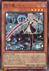 遊戯王 25th クオシク 閃刀姫－レイ QCAC-JP00 - メルカリ