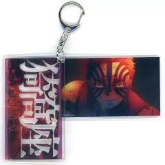 【中古】キーホルダー 猗窩座 スライドアクリルキーホルダー 「劇場版 鬼滅の刃 無限城編 第一章 猗窩座再来」 劇場グッズ