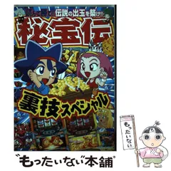 2026年最新】秘宝伝 太陽の人気アイテム - メルカリ