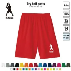 テニス1  バスパン 名入れドライハーフパンツ ドライ素材 ハーフパンツ スポーツ用 運動用 普段着 部屋着  ラケット　ボール　シングルス　ダブルス スポーツ アクティブ 運動用 部活用 ハーパン 半ズボン 短パン 動きやすい  DRY