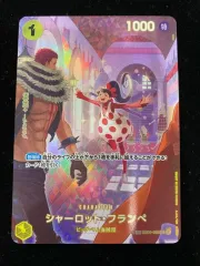 【ワンピース】シャーロット・フランペ EB01/056P2のサムネイル