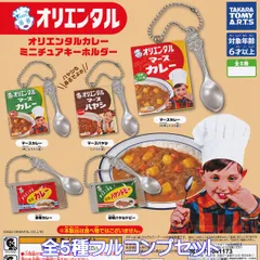 2024年最新】オリエンタルカレー 坊やの人気アイテム - メルカリ