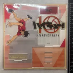 ハイキュー　ジオラマアクリルスタンド 10周年記念ビジュアル 黒尾鉄朗　アクスタ　K4