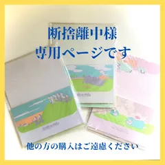 ぴ♡断捨離中ページ 断捨離中様専用ページです。 - メルカリ