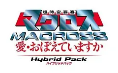 【中古】【非常に良い】~超時空要塞マクロス ~~愛・おぼえていますか~~ Hybrid Pack ハイブリッドパック (初回限定版「30周年アニバーサリーボックス」)~ - PS3 tf8su2k