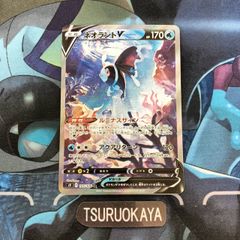 ポケモンカード Bランク ネオラントVSAR  105/100 S9 拡張パック  スターバース シングルカード ポケカ Pokemon ポケットモンスター
