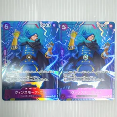 ワンピースカード OP06-065 ヴィンスモーク・ニジ R パラレル 2枚セット THE BESTのサムネイル