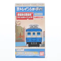 ますこっとれいんぱーと2 シークレット クハ47 湘南色 未使用品 ますこっとれいんぱーと2 シークレット クハ47 湘南色 未使用品
