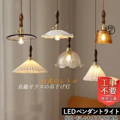 2025年最新】ペンダントライト 木目の人気アイテム - メルカリ