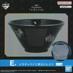 【中古】皿・ボウル メガギャラドス現るどんぶり 「一番くじ Pokemon 『メガシンカ』」 E賞