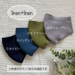 いつでも快適♪両面細番手リネンのマスク②