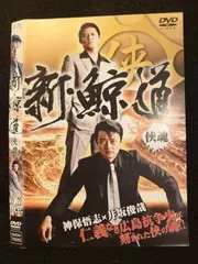 DVD 実録 鯨道 全13巻 新 鯨道 2巻 15巻セット レンタル