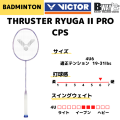 VICTOR スラスターリューガⅡプロ TK-RYUGAIIPRO CPS