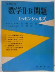 2024年最新】研数書院の人気アイテム - メルカリ