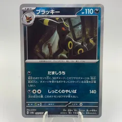 2025年最新】ポケモンカード ブラッキー マスターボールの人気アイテム