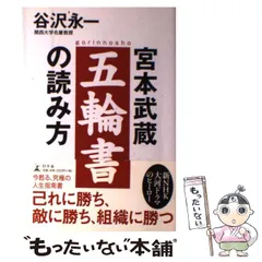 2026年最新】宮本武蔵（3）の人気アイテム - メルカリ